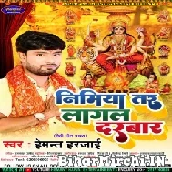 Nimiya Tar Lagal Darbar (Hemant Harjai) 2022 Mp3 Song