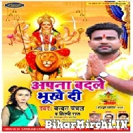 Apna Badle Bukhe Di (Chandan Chanchal, Shilpi Raj) 2022 Mp3 Song