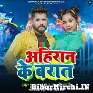 Ahiran Ke Barat (Tuntun Yadav, Anjali Bharti) 2022 Mp3 Song