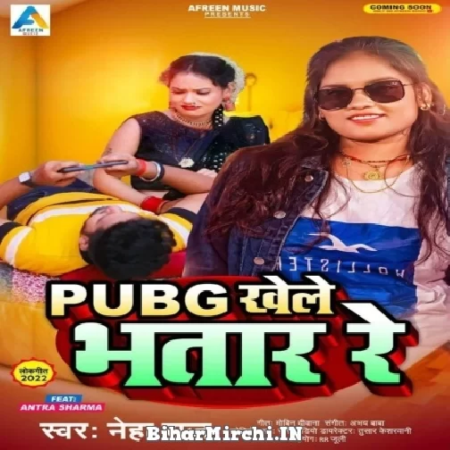 PUBG Khele Bhatar Re (Neha Raj) 2022 Mp3 Song
