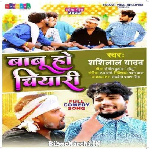 Babu Ho Chiyari (Shashi Lal Yadav) 2022 Mp3 Song