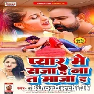 Pyar Me Saja Da Na Ta Maza Da (Brajesh Singh) 2022 Mp3 Song