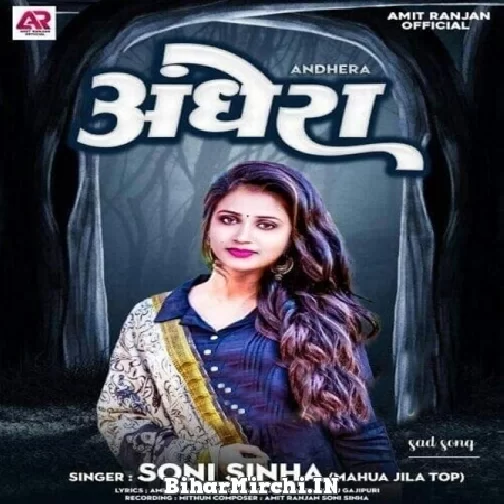 Andhera (Soni Sinha) 2022 Mp3 Song
