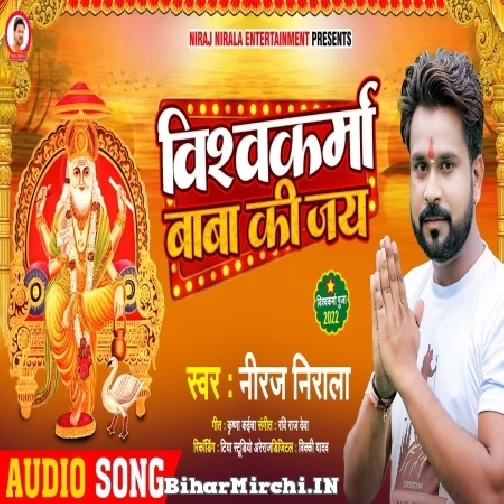 Vishwakarma Baba Ki Jai (Niraj Nirala) 2022 Mp3 Song