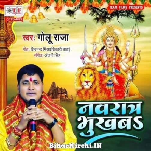 Navratra Bhukhab (Golu Raja) 2022 Mp3 Song