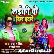 Laiki Ke Dil Badle (Ranjeet Singh, Priti Rai) 2022 Mp3 Song