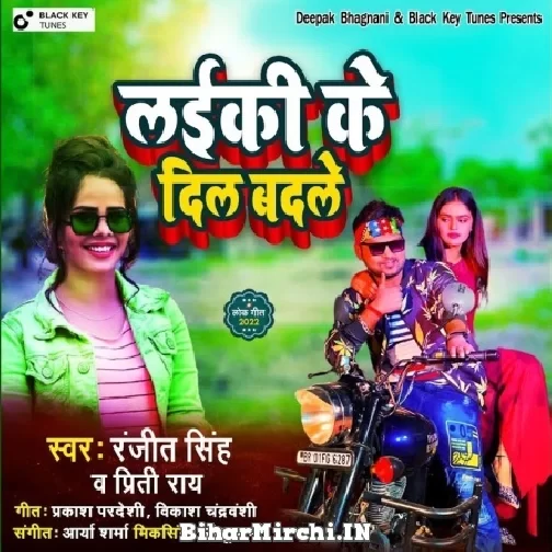 Laiki Ke Dil Badle (Ranjeet Singh, Priti Rai) 2022 Mp3 Song