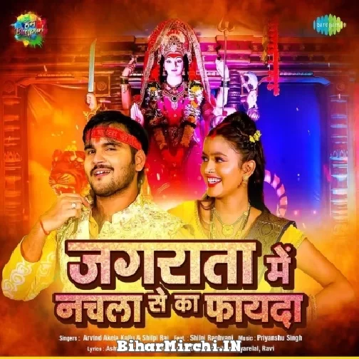 Jagrata Mein Nachla Se Ka Fayada (Arvind Akela Kallu) 2022 Mp3 Song