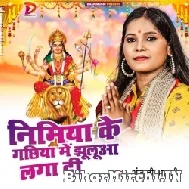 Nimiya Ke Gachhiya Me Jhulua Laga Di (Anjali Bharti) 2022 Mp3 Song