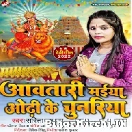 Aawatari Maiya Odhi Ke Chunariya (Sarita Sargam) 2022 Mp3 Song