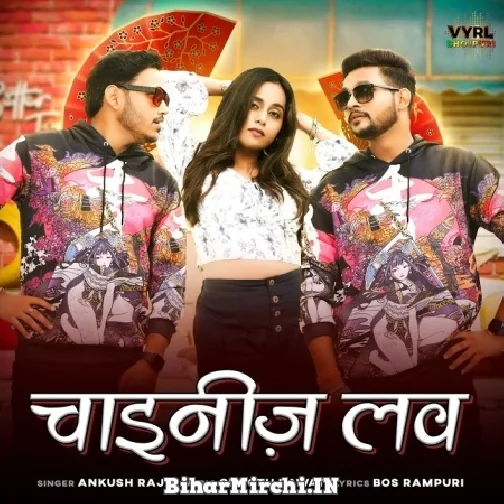 Chinese Love (Ankush Raja) 2022 Mp3 Song