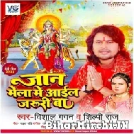 Jaan Mela Me Aail Jaruri Ba (Vishal Gagan, Shilpi Raj) 2022 Mp3 Song