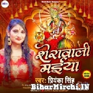 Sherawali Maiya (Priyanka Singh) 2022 Mp3 Song