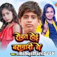 Rovat Hoi Basvari Me (Arman Babu, Shilpi Raj) 2022 Mp3 Song
