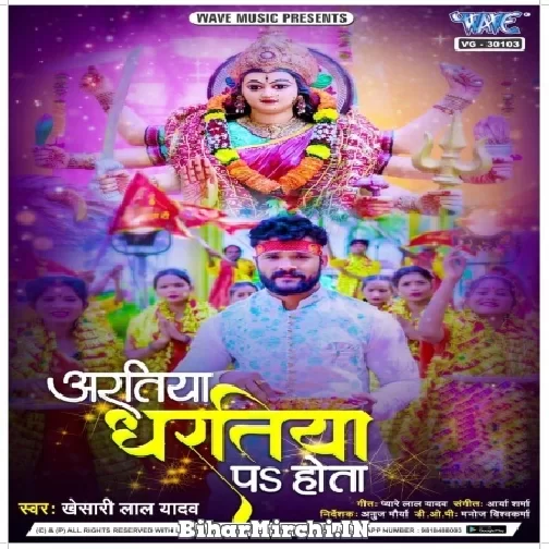 Aaratiya Dharatiya Pa Hota (Khesari Lal Yadav) 2022 Mp3 Songs