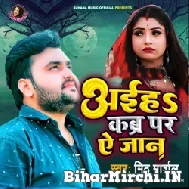 Aiha Kabar Par Ae Jaan (Mithu Marshal) 2022 Mp3 Song