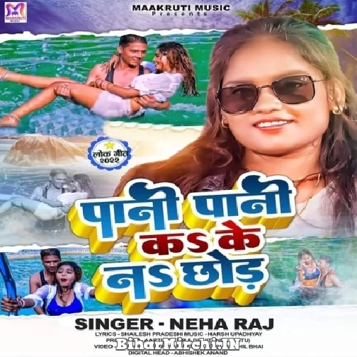 Pani Pani Ka Ke Na Chhora (Neha Raj) 2022 Mp3 Song