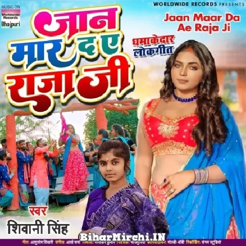 Jaan Maar Da Ae Raja Ji (Shivani Singh) 2022 Mp3 Song