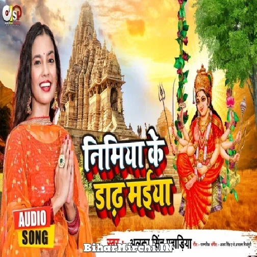 Nimiya Ke Dadh Maiya (Alka Singh Pahadiya) 2022 Mp3 Song