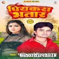 Piyakara Bhatar (Gajendra Sharma Piyakkar) Mp3 Song