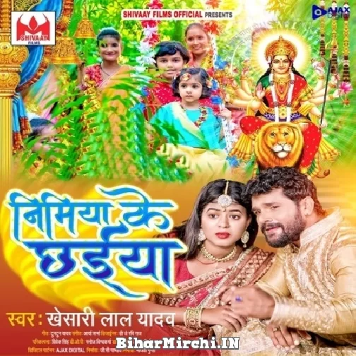 Nimiya Ke Chhaiya (Khesari Lal Yadav) 2022 Mp3 Song