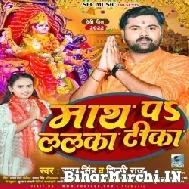 Math Pa Lalka Tika (Samar Singh, Shilpi Raj) 2022 Mp3 Song