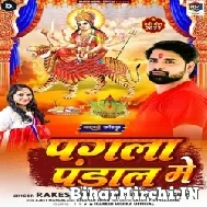 Pagala Pandal Me (Rakesh Mishra, Priyanka Singh) 2022 Mp3 Song