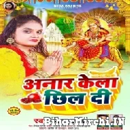 Anaar Kela Chhil Di (Neha Raj) 2022 Mp3 Song