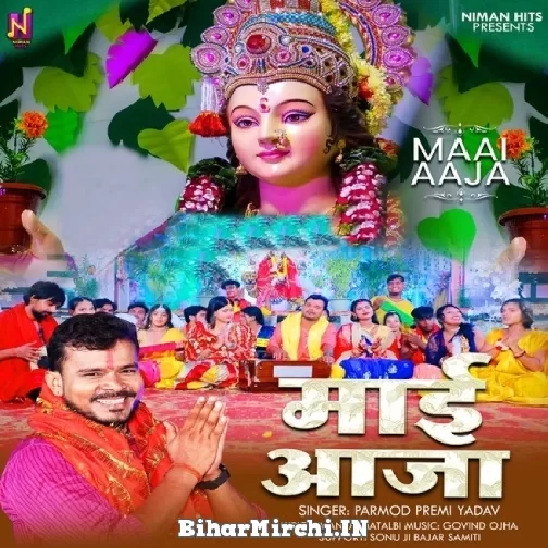 Maai Aaja (Pramod Premi Yadav) 2022 Mp3 Song