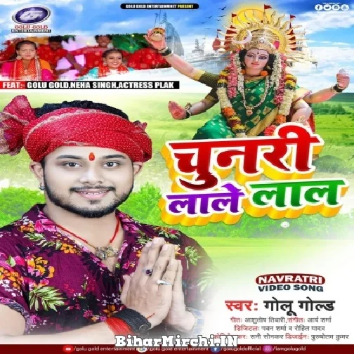 Chunari Lale Lal (Golu Gold) 2022 Mp3 Song