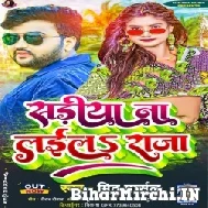 Sariya Na Laiha (Mithu Marshal) 2022 Mp3 Song