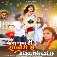 Mela Ghuma Da Safari Se (Neha Raj) 2022 Mp3 Song