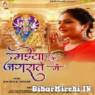 Maiya Ke Jagrata Me (Khushbu Jain) 2022 Mp3 Song