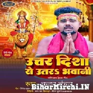 Uttar Disha Se Utara Bhawani (Chandan Chanchal) 2022 Mp3 Song