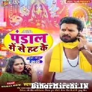 Pandal Me Se Hat Ke (Ritesh Pandey, Punita Priya) 2022 Mp3 Song