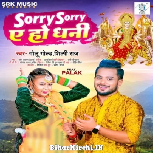 Sorry Sorry Ae Ho Dhani (Golu Gold, Shilpi Raj) 2022 Mp3 Song