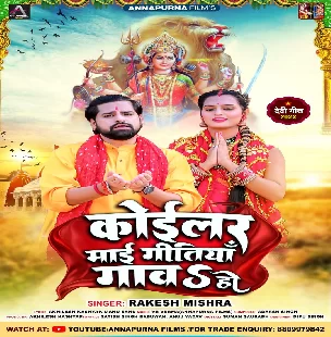 Koilar Maai Gitiya Gawa Ho (Rakesh Mishra) 2022 Mp3 Song