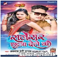 Salencer Chhua Dele Ba (Awadhesh Premi Yadav) Mp3 Song 2022