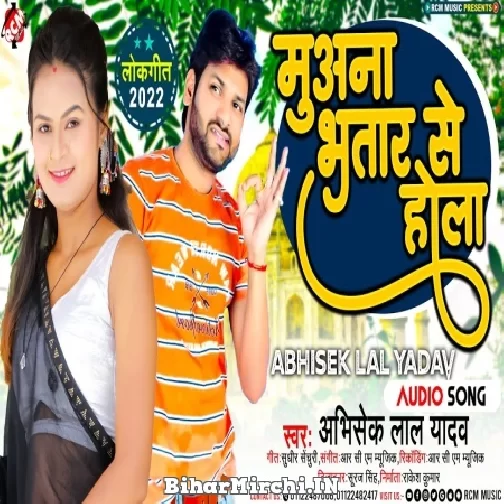 Muana Bhatar Se Hola (Abhishek Lal Yadav) 2022 Mp3 Song
