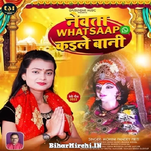 Newata Whatsapp Kaile Bani (Mohini Pandey) 2022 Mp3 Song
