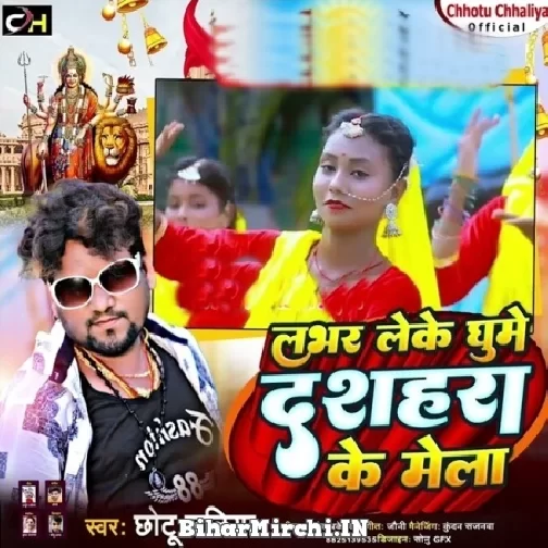 Labhar Leke Ghume Dasahra Ke Mela (Chhotu Chhaliya) 2022 Mp3 Song