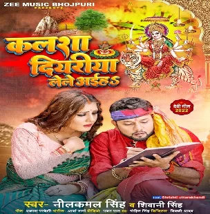 Adhauhul Likhani Taza Fal Likhani (Neelkamal Singh, Shilpi Raj) 2022 Mp3 Song