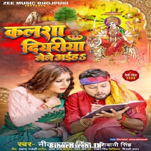 Adhauhul Likhani Taza Fal Likhani (Neelkamal Singh, Shilpi Raj) 2022 Mp3 Song