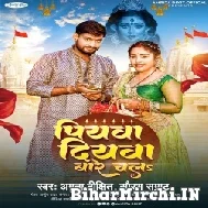 Piyawa Diyawa Bare Chala (Amrita Dixit) 2022 Mp3 Song