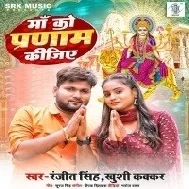 Chhola Par Saali Ji Na Dhyan Dijiye Pahile Maa Ko Parnam Kijiye