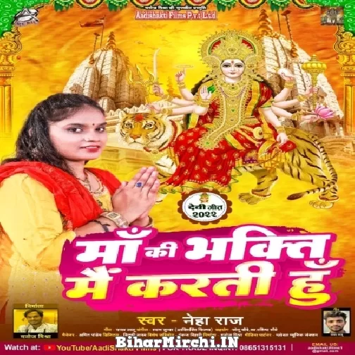 Maa Ki Bhakti Mai Karti Hu (Neha Raj) 2022 Mp3 Song