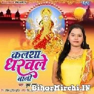 Kalsha Dharawale Bani (Pushpa Rana) 2022 Mp3 Song
