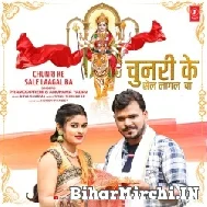 Chunari Ke Sale Lagal Ba (Pramod Premi Yadav) 2022 Mp3 Song