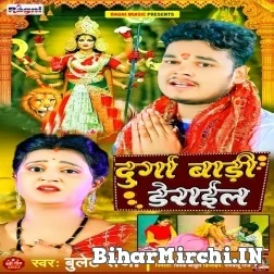 Durga Badi Derail (Bullet Raja) Mp3 Song