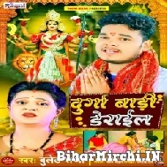 Durga Badi Derail (Bullet Raja) Mp3 Song